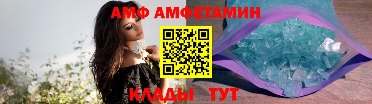 АМФЕТАМИН VHQ Белебей