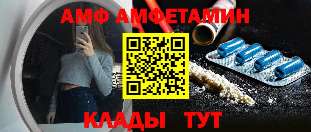 АМФ 97%  Вход с VPN  АМФЕТАМИН  Белебей 