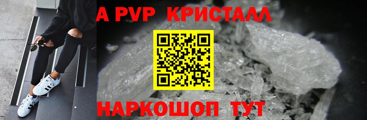 Белебей  Alpha PVP мука  Вход с VPN  APVP Соль 