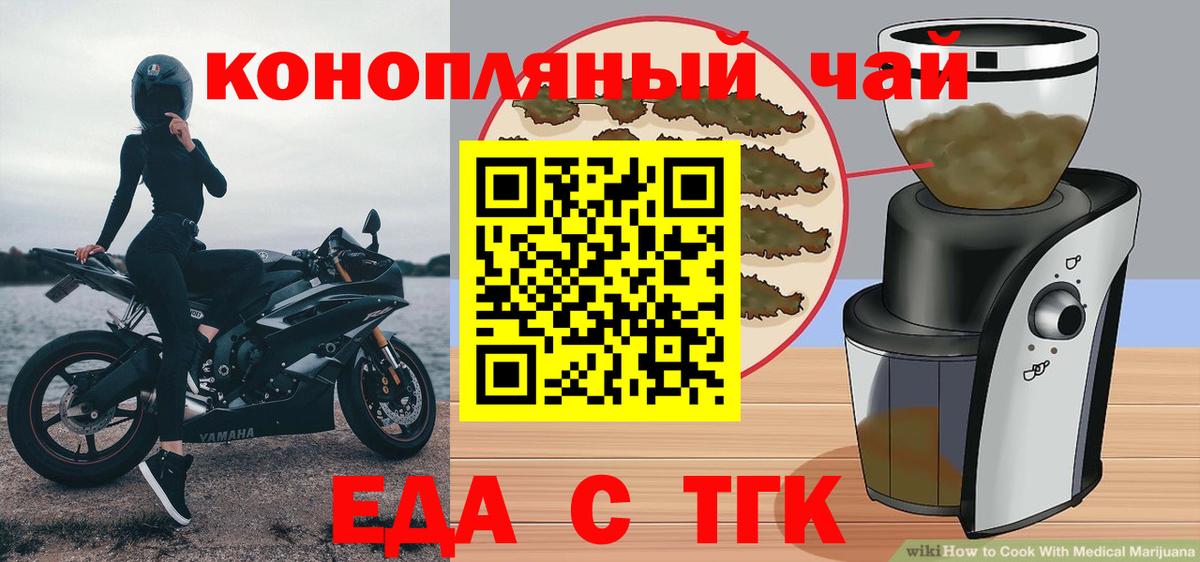 Белебей  Cannafood марихуана  Вход с VPN 