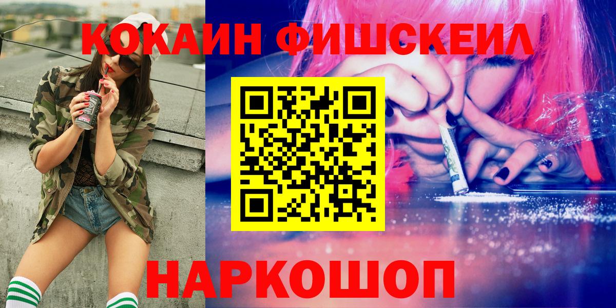 Белебей  Кокаин VHQ  Кокаин Columbia  Вход с VPN 