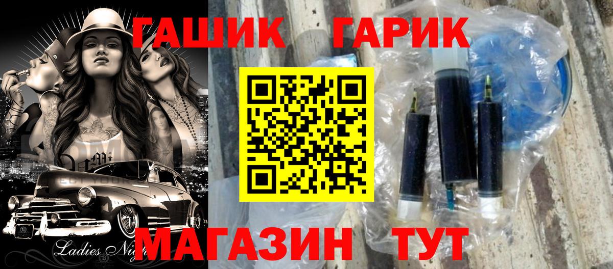 Гашиш hashish  ГАШ  Вход с VPN  Белебей  ГАШИШ Premium 