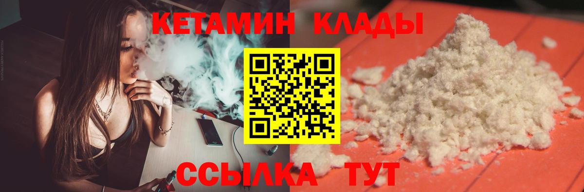 Кетамин ketamine Белебей