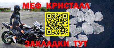 мефедрон Гатчина