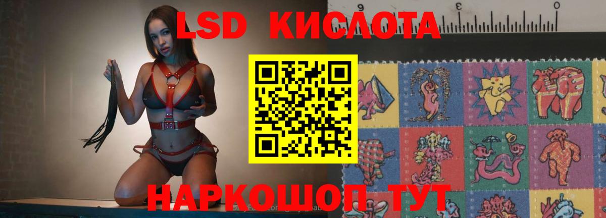 LSD-25 экстази кислота  LSD-25 экстази кислота  Вход с VPN  Белебей 