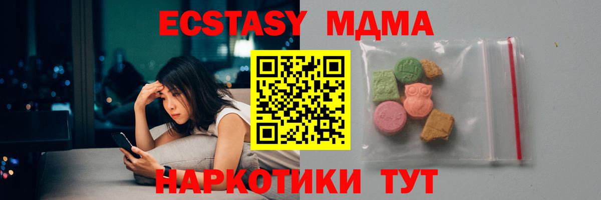 MDMA  Вход с VPN  Белебей  МДМА VHQ  МДМА Molly 