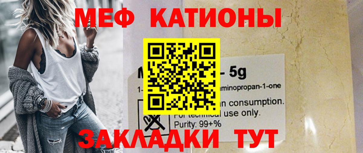 Меф  Вход с VPN  Белебей  МЯУ-МЯУ мяу мяу  Меф VHQ 