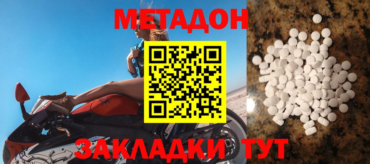 Метадон кристалл  Вход с VPN  МЕТАДОН мёд  Белебей 