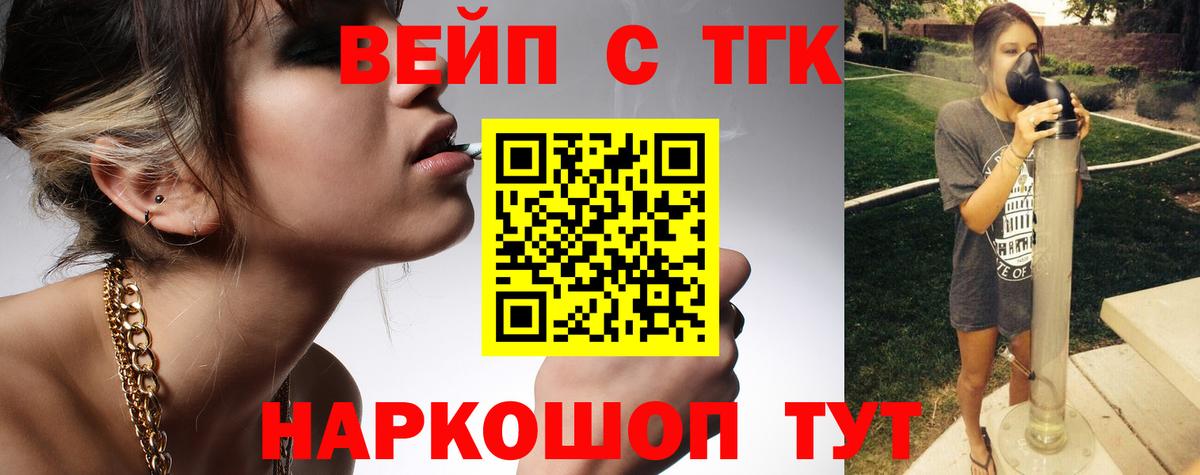 ТГК концентрат Белебей